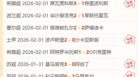 巴斯托尼以万欧转会费创世界足球中卫转会费新纪录