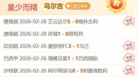 大乐透精选：每天1-3场，专家精准推荐