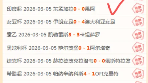 《尤姆尼耶士邦生死战在即，主场荣耀或将扭转战局！》